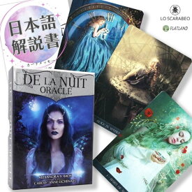 日本語解説書付き ド・ラ・ニュイ オラクル De La Nuit Oracle オラクルカード 正規品 Lo Scarabeo 送料無料 おとぎ話 美しい