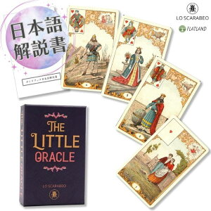 �y���{�������t���z���g�� �I���N�� The Little Oracle �I���N���J�[�h Lo Scarabeo ���K�i �������� �~�j