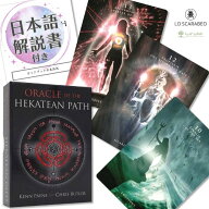 【日本語解説書付き】オラクル・オブ・ヘカテーアン・パス Oracle of the Hekatean Path 正規品 オラクル…