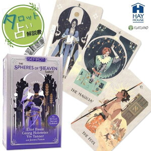 ZtBg|XtBA[YEIuEwuE^bg Sefirot - The Spheres of Heaven Tarot p ^bg肢 {t Ki ^bgJ[h 78