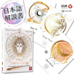 y{tz} AXg J[h Maya Astro Cards INJ[h Ki }萯p
