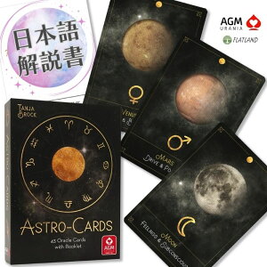 y{tzAXg J[h Astro Cards INJ[h Ki 萯p