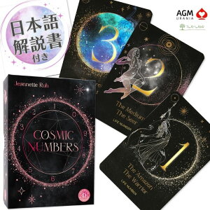 �y���{�������t���z�R�Y�~�b�N�E�i���o�[�Y Cosmic Numbers ���K�i �I���N���J�[�h ���S�Ҍ��� �肢 ����p �萯�p