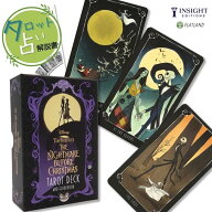 【スーパーSALE期間限定 50%OFF：6/4～6/11】ナイトメアー ビフォア クリスマス タロット The Nightmare …