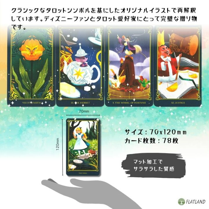 楽天市場】ディズニー アリス イン ワンダーランド タロット Disney 