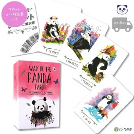 ウェイ オブ ザ パンダ タロット：ベイビー パンダ エディション Way of the Panda tarot: Baby Panda Edition タロット占い 日本語解説書付き 正規品 送料無料 タロットカード 78枚 かわいい