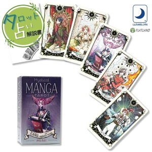 ~XeBJ }K ^bg ~j Mystical Manga Tarot Mini Deck ^bg肢 {t Ki  ^bgJ[h 78 ~jTCY