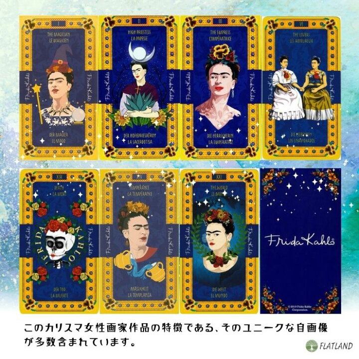 楽天市場】フリーダ カーロ タロット Frida Kahlo Tarot タロット占い 