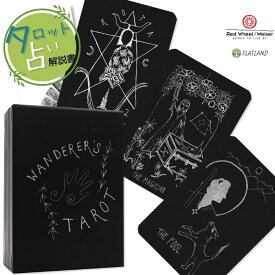 ワンダラーズ タロット Wanderer's Tarot タロット占い方 日本語解説書付き 正規品 タロットカード 78枚