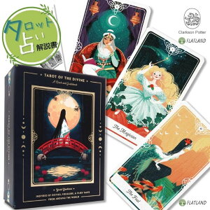 ^bg Iu U fBoC Tarot of the Divine ^bg肢 {t Ki  ^bgJ[h 78