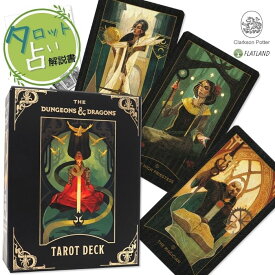 ダンジョンズ・アンド・ドラゴンズ・タロット The Dungeons & Dragons Tarot タロット占い 日本語解説書付き 正規品 タロットカード 78枚