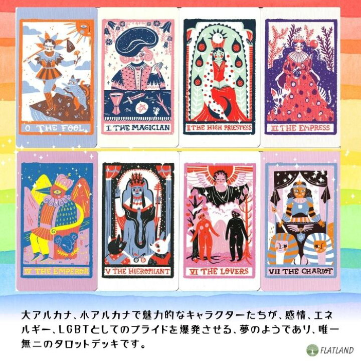 楽天市場】レインボー タロット Rainbow Tarot タロット占い 日本語 