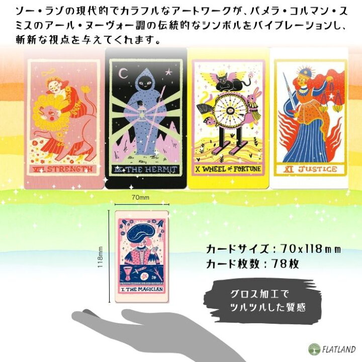 楽天市場】レインボー タロット Rainbow Tarot タロット占い 日本語 