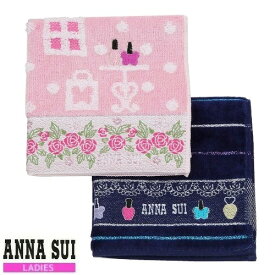 ANNA SUI アナスイ ショップ柄 / ラメストライプ タオルハンカチ 2枚セット ピンク×紺 23/2/2 090223【送料無料】