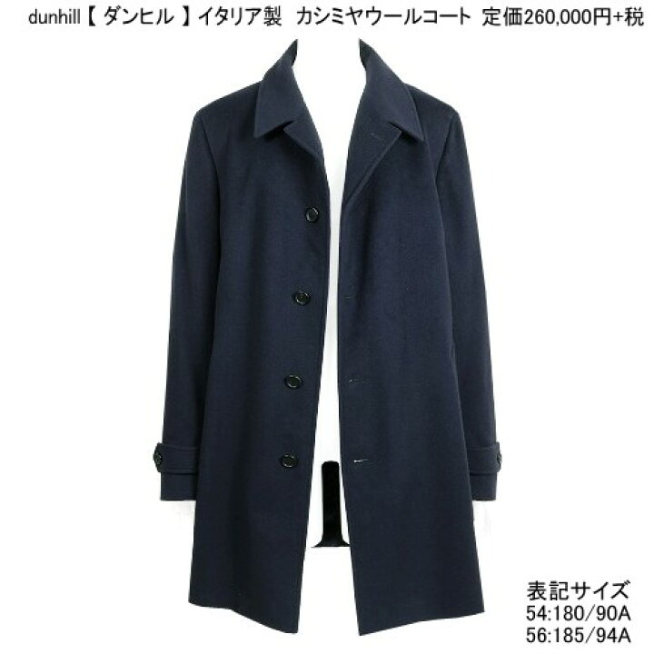 楽天市場】□SALE73%OFF【dunhill】ダンヒル イタリア製 カシミヤ 