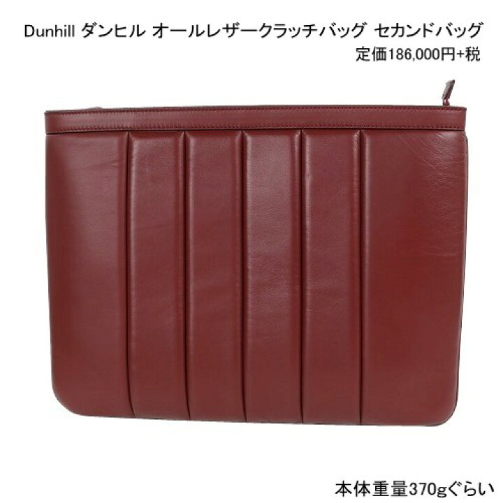 楽天市場】ダンヒル クラッチバッグ dunhill 81%OFF メンズ ブランド 