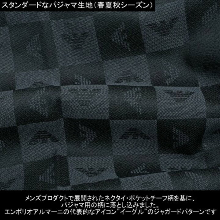 楽天市場】新古品 エンポリオアルマーニ パジャマ EMPORIO ARMANI 