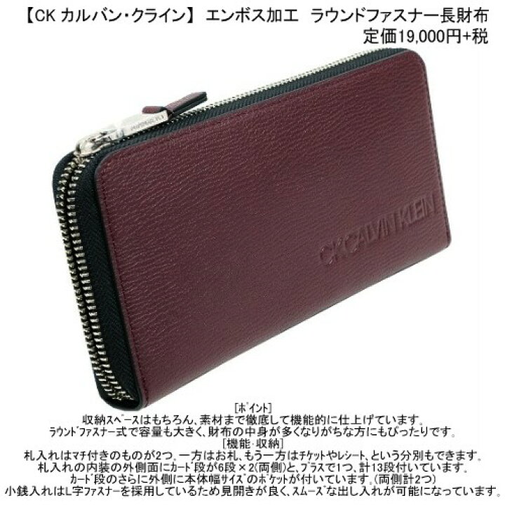 楽天市場】カルバンクライン 長財布 CK CALVIN KLEIN 22%OFF メンズ 