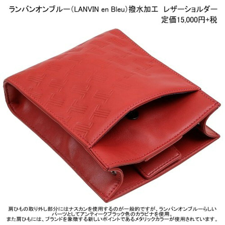 楽天市場】ランバンオンブルー ショルダーバッグ LANVIN en Bleu 33 