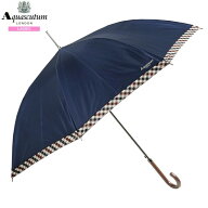 アクアスキュータム 長傘 Aquascutum レディース ブランド ギフト プレゼント 耐風 無地×クラブチェック…