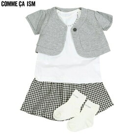 SALE75%OFF【COMME CA ISM】コムサイズム 6ヶ月～1歳3ヶ月頃用セット(女の子)(箱なし) 黒『20/6/1』030620 23.1sage【送料無料】