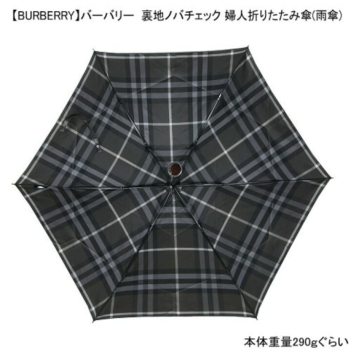 楽天市場】【難あり未使用品】【BURBERRY】バーバリー 日本製 裏地ノバ 