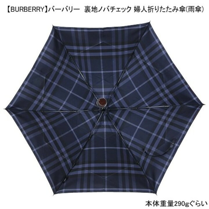 楽天市場】【難あり未使用品】【BURBERRY】バーバリー 日本製 裏地ノバ  
