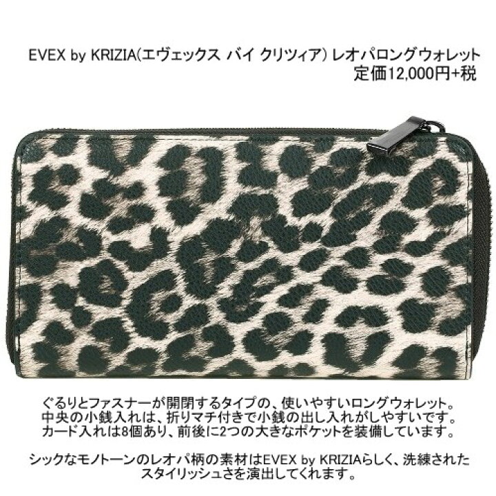 楽天市場】EVEX by KRIZIA 長財布 エヴェックス 45%OFF レディース 