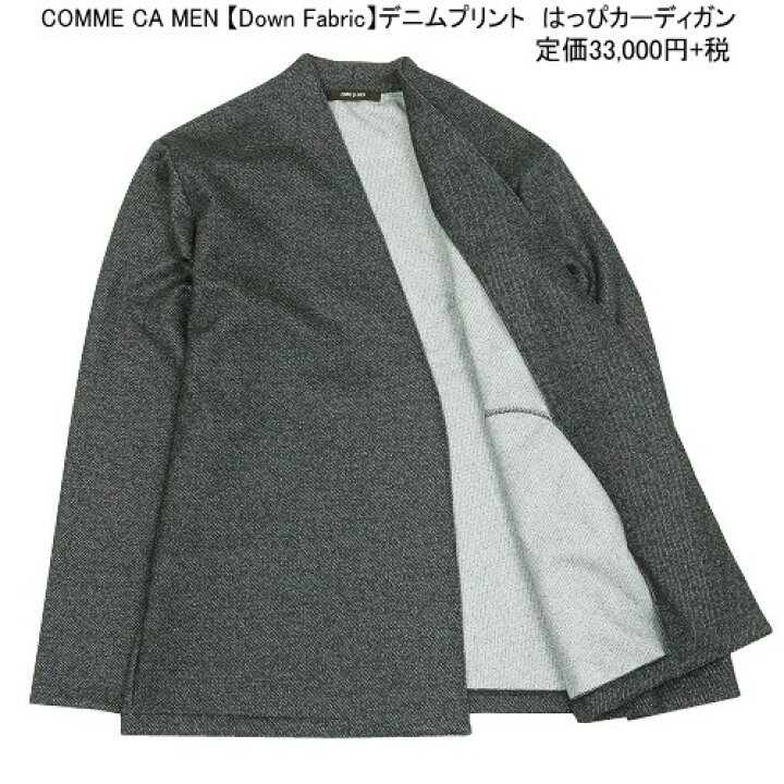 楽天市場】コムサメン はっぴカーディガン COMME CA MEN 66%OFF メンズ 