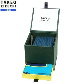 タケオキクチ ネクタイ×ハンカチ×タイバー TAKEO KIKUCHI 31%OFF メンズ ブランド ギフト プレゼント ラッピング無料 GIFTBOX ビジネス3点セット 青 23/11/5 301123