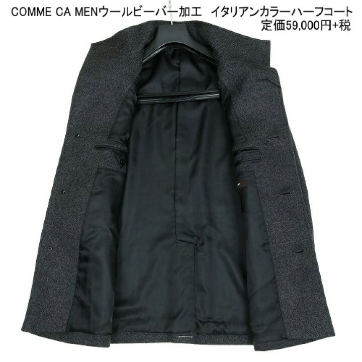 楽天市場】コムサメン コート COMME CA MEN 59%OFF メンズ ブランド 