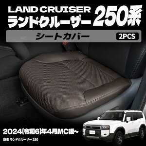 �V�^ �����h�N���[�U�[ 250 LC250 �p�[�c �^�]�� ����� �V�[�g�J�o�[ ���U�[ �h�� �V�[�g�N�b�V���� �J�[�V�[�g �ی�J�o�[ ����h�~ ���h�~ �ȒP��t �A�N�Z�T���[ ���� �����p�[�c ���h�~ ��