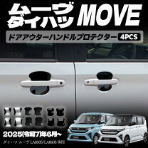 楽天市場】ムーヴ アウター ハンドルの通販