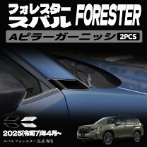 楽天市場】フォレスター ピラー ピアノブラックの通販