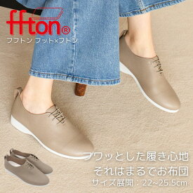 靴 レディース シューズ 夏 本革 歩きやすい靴レディース おしゃれ 婦人靴コンフォート 軽い靴レディース 楽な靴 履きやすい靴レディース 靴紐 結ばない 痛くない ローヒール カジュアル 外反母趾 履き心地 シンプル 牛革 ブランド フフトン グレージュ ブラウン