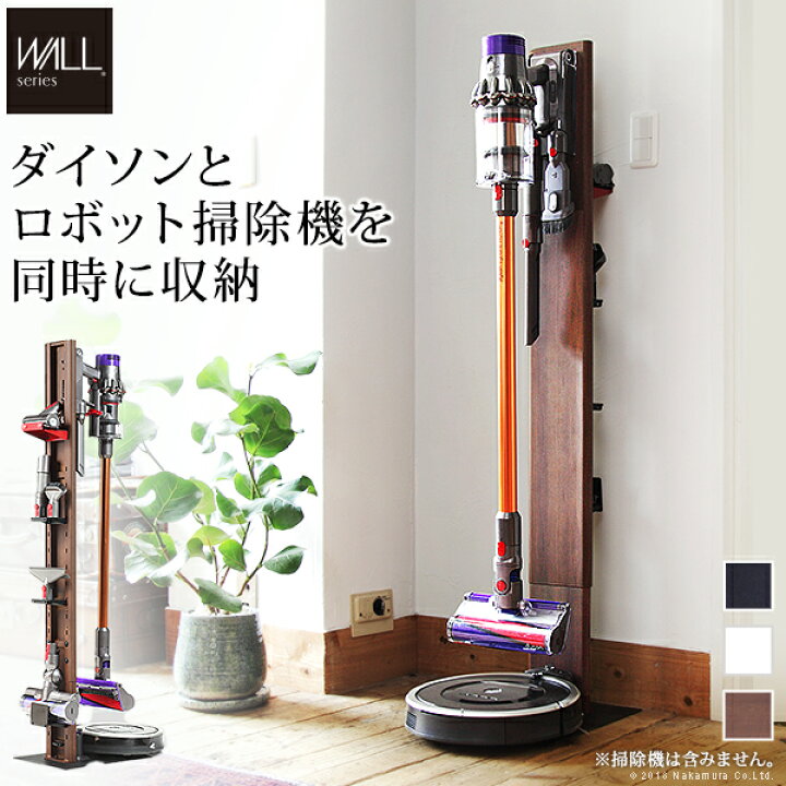 楽天市場】掃除機スタンド クリーナースタンド WALL クリーナー 