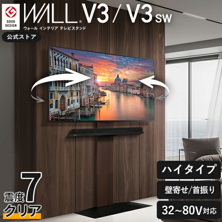 楽天市場】累計100万台 テレビ台 ハイタイプ テレビスタンド 壁寄せ 
