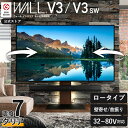 累計100万台 テレビスタンド 壁寄せ ロータイプ テレビ台 WALL V3 SW【SWING】 単品 or 棚板付き 左右 首振り 角度 調…