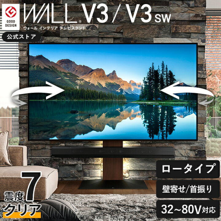 楽天市場】累計100万台 テレビスタンド 壁寄せ ロータイプ テレビ台 