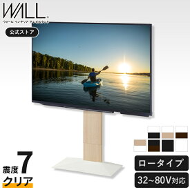 WALLは本気の耐震 累計100万台 テレビ台 WALL 壁寄せ テレビスタンド V3 ロータイプ 32型〜80型対応 ウォール EQUALS イコールズ tvスタンド 壁寄せテレビ台 大型テレビ対応 おしゃれ シンプル 組立設置対応可能 震度7耐震試験済み【AR対象商品】