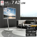 テレビスタンド 累計100万台 キャスター付き ロータイプ 耐震 テレビ台 WALL SEVENSTAND A2 24型 〜 55型 テレビ 対応…