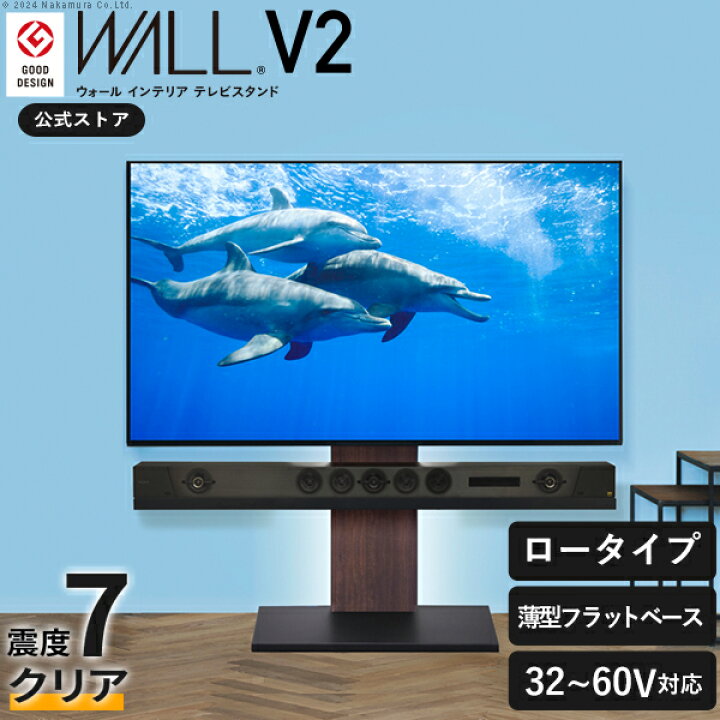 楽天市場】WALLは本気の耐震 累計100万台 テレビ台 WALL 壁寄せ テレビ 