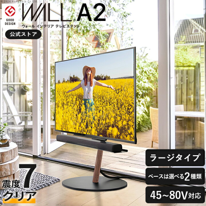 楽天市場】【オプション5%OFFクーポン対象】WALLは本気の耐震 累計80万  