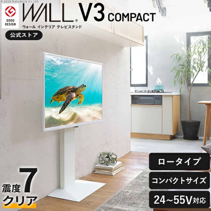 楽天市場】WALLは本気の耐震 累計80万台 テレビ台 WALL 壁寄せ  