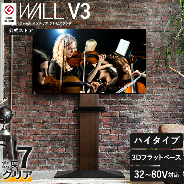 楽天市場】WALLは本気の耐震 累計80万台 テレビ台 WALL 壁寄せ テレビ 