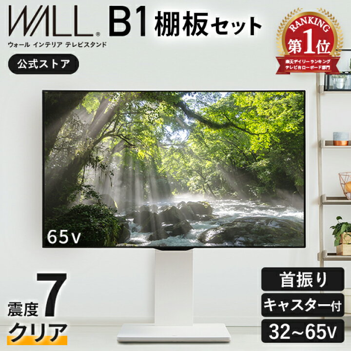 楽天市場】【楽天ランキング1位】震度7耐震試験済 テレビ台 テレビ  