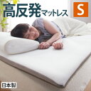 高反発 マットレス シングル『新構造エアーマットレス エアレスト365 S 100×200cm』3つ折り洗える日本製敷き布団体圧分散マット(寝具 安眠 快眠 エアマットレス ベット ベッド ベットマット ベッドマット 通販 楽天)