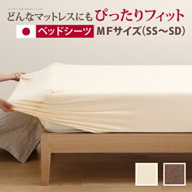 楽天市場 ボックスシーツ ストレッチ ぴったりフィットの通販