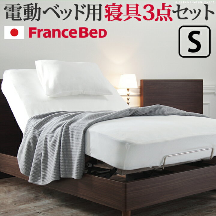 楽天市場】【送料無料】ボックスシーツ シングル セット 『フランス 