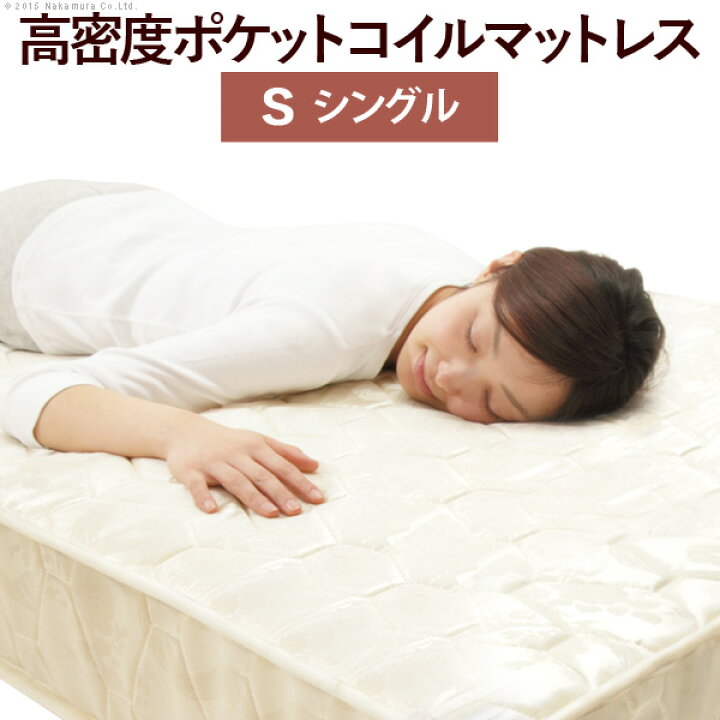 楽天市場 ベッド シングル マットレス ポケットコイル スプリング マットレス シングル マットレスのみ あす楽 寝具 スプリング インテリア バザール